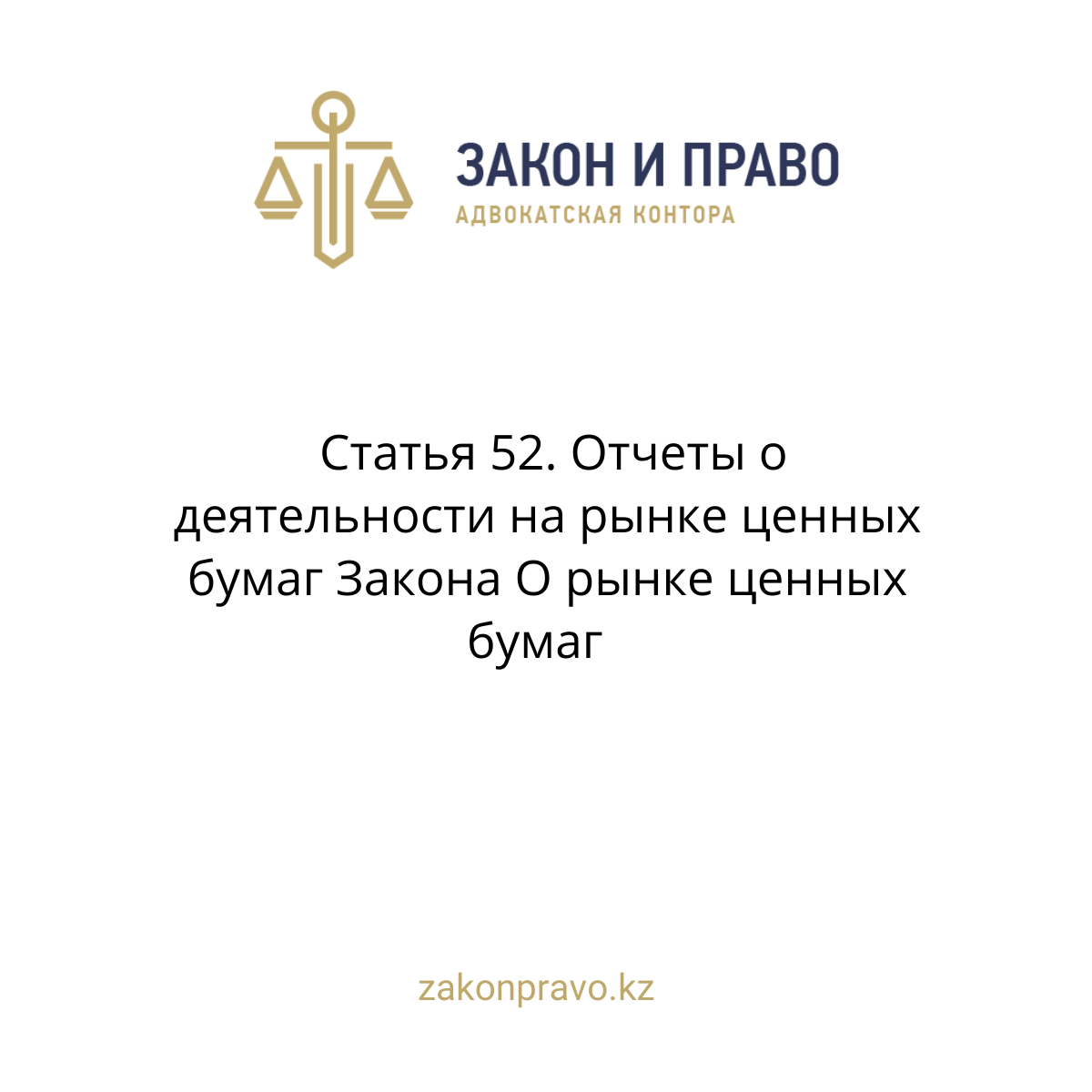 АMANAT партиясы және Заң және Құқық адвокаттық кеңсесінің серіктестігі аясында елге тегін заң көмегі көрсетілді
